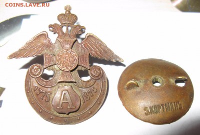 Знак 1775-1875 на атрибуцию и оценку. - image (6)