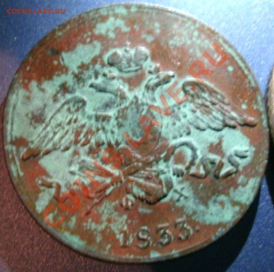 5 копеек 1833 5 копеек 1771 и неизвестная монета с мужиком. - 5