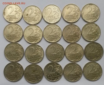 2 рубля 2001г. СПМД. Гагарин. 20 шт.    до 21.00    26.12.17 - 1