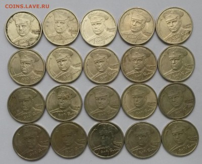 2 рубля 2001г. СПМД. Гагарин. 20 шт.    до 21.00    26.12.17 - 2