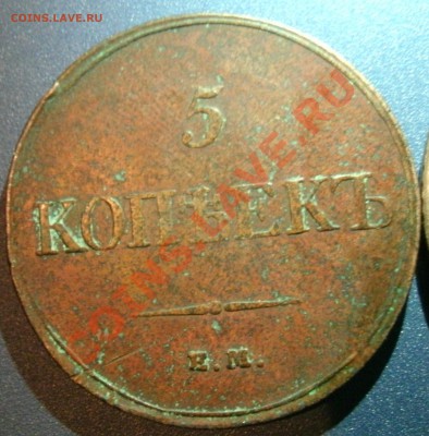5 копеек 1833 5 копеек 1771 и неизвестная монета с мужиком. - 6