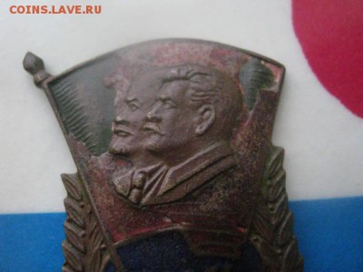 Знак. "30 лет Комсомола". До 26.12.2017г. - 020.JPG