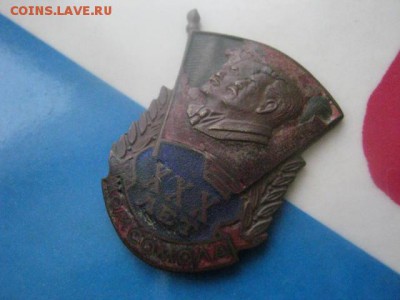 Знак. "30 лет Комсомола". До 26.12.2017г. - 018.JPG