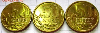 50 коп.1997 г.М в блеске,4 штуки.До 22.00.20.12.2017 г. - 2017-12-20 10-07-14.JPG