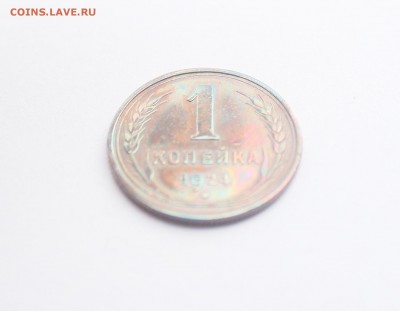 1 копейка 1924 года: странный блеск. - IMG_0509_cr