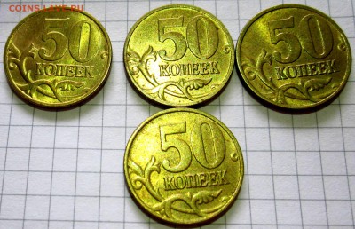 50 коп.1997 г.М в блеске,4 штуки.До 22.00.20.12.2017 г. - 2017-12-20 10-06-18.JPG