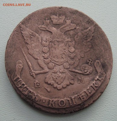 5 коп. 1767 г.,ЕМ - 2