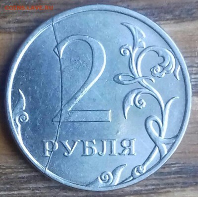 Раскол реверса на 2-х рублёвых , магнитных монетах. - 20171220_121153-1-1