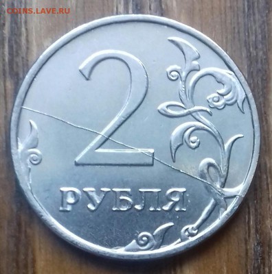 Раскол реверса на 2-х рублёвых , магнитных монетах. - 20171220_120731-1