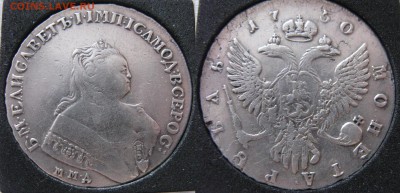 1 рубль 1750 года ММД. Определение подлинности и оценка. - 1 рубль 1750 года ММД.