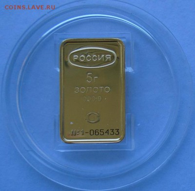 Золотой слиток 5 грамм 999,9 до 24.12.2017 22:00 мск - DSC09212.JPG