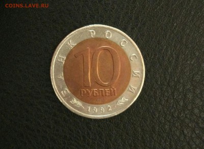 Краснозобая казарка КК 1991 год до 22.12 - IMG_20171220_143900