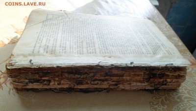 Церковная книга .Толкование Евангелия. - SAM_9029.JPG