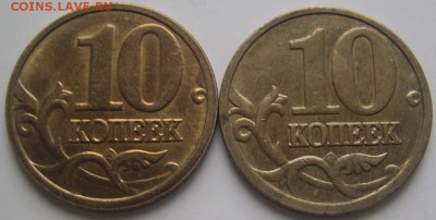 Полные расколы 10 коп. 2005 г. до 21.12 22-00 - полные 10 2005 обратные