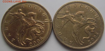 Полные расколы 10 коп. 2005 г. до 21.12 22-00 - полные 10 2005