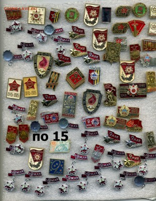 Знаки разные по 15-20 рублей - по фиксу - img148