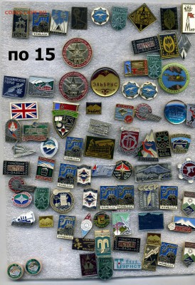 Знаки разные по 15-20 рублей - по фиксу - img146