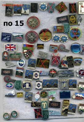 Знаки разные по 15-20 рублей - по фиксу - img146