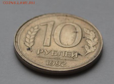 10 рублей 1992 г(ммд,лмд) смещение,мини выкус?Оценка - 3-2