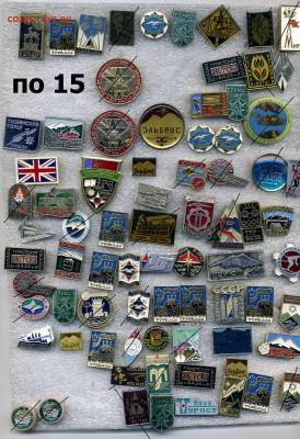 Знаки разные по 15-20 рублей - по фиксу - img146