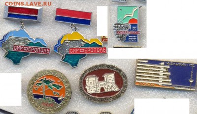 Значки Юг России от 10р до 22.12.2017 22-00 - 11