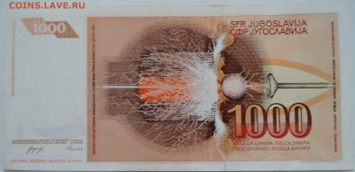ЮГОСЛАВИЯ - 1 000 динаров 1990 г. Тесла  до 26.12 в 22.00 - 2.JPG