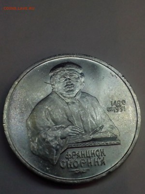 рубли 1990 и 1989 годов , 3 шт. до 20.12.2017 - IMG_20171219_213258