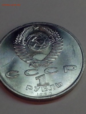 рубли 1990 и 1989 годов , 3 шт. до 20.12.2017 - IMG_20171219_213409