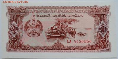 ЛАОС - 20 кипов 1979 г. пресс   до 26.12 в 22.00 - 1