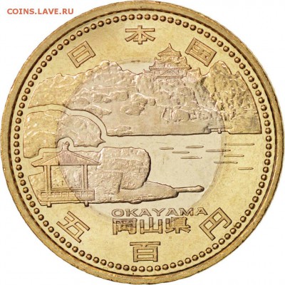 биметалл Япония 500 йен 2013 47 префектур Японии - Окаяма - s-l1600 (1)