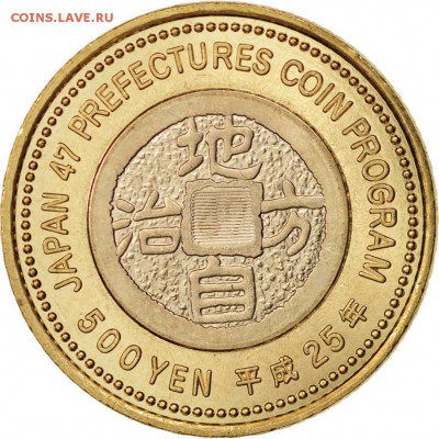 биметалл Япония 500 йен 2013 47 префектур Японии - Яманаси - s-l1600 (2)