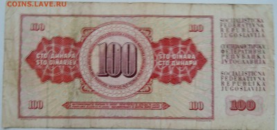 ЮГОСЛАВИЯ - 100 динаров 1986 г.  до 26.12 в 22.00 - 2.JPG