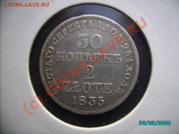  2 zloty 1835 MW - IMGP0298.JPG