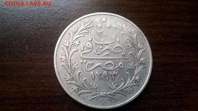 Египет 20 гирш 1904 Серебро Крона Шайба - egipet_20_girsh_1904_serebro_krona_shajba