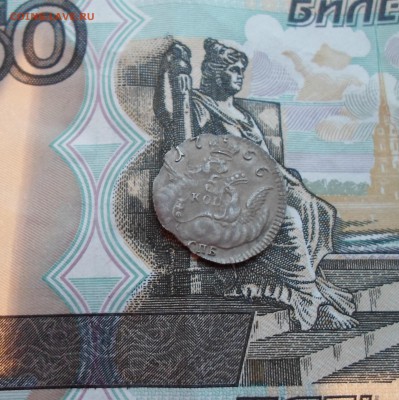 5 копеек 1757 год спб - SAM_7093