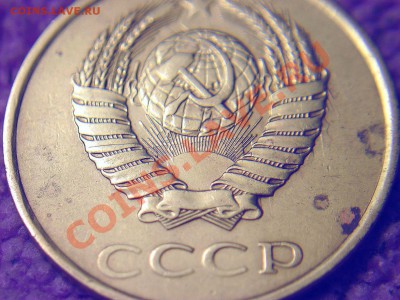 3 к 1980 г- соударение под гербом - 1