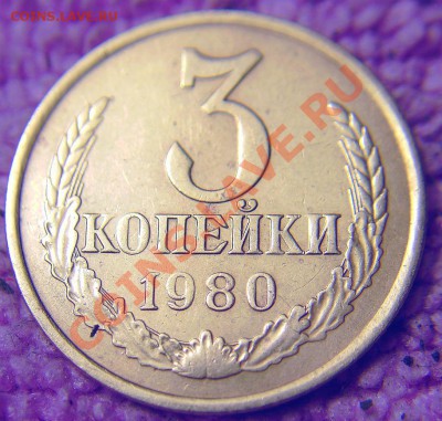 3 к 1980 г- соударение под гербом - 2