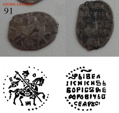 кладовые копейки атрибуция и оценка, есть ли интересные? - DSC012080