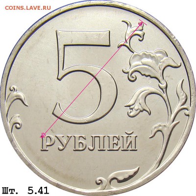 Вопросы по разновидностям от АлександрНумизмат - 5r_5_41