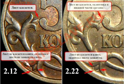 50 коп 2006г с-п.помогите определить штемпель - 2.12+2.22.JPG