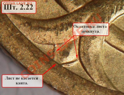 50 коп 2006г с-п.помогите определить штемпель - Нижний лист_2.22.JPG