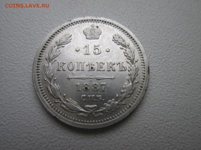 15 копеек 1887 года - image (8)аааа