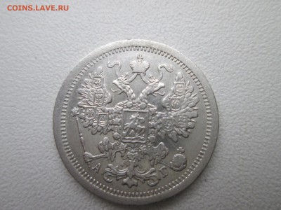 15 копеек 1887 года - image (8)ц