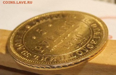 5руб-1850г.на подлинность и прицениться. - DSCF9507.JPG