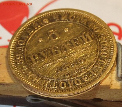 5руб-1850г.на подлинность и прицениться. - DSCF9499.JPG