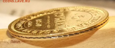 5руб-1850г.на подлинность и прицениться. - DSCF9493.JPG