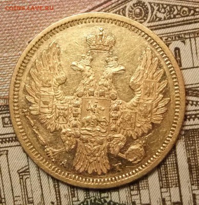 5руб-1850г.на подлинность и прицениться. - DSCF9489.JPG