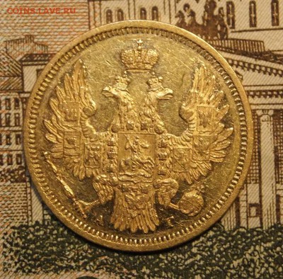 5руб-1850г.на подлинность и прицениться. - DSCF9487.JPG