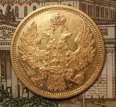 5руб-1850г.на подлинность и прицениться. - DSCF9439.JPG