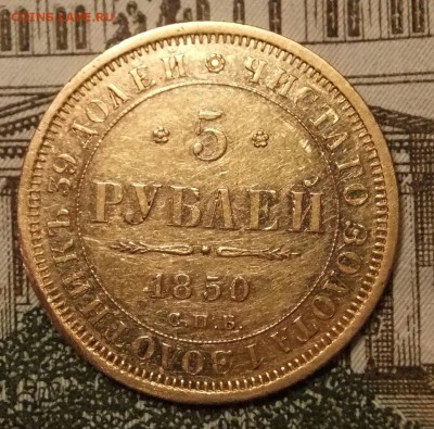 5руб-1850г.на подлинность и прицениться. - DSCF9428.JPG